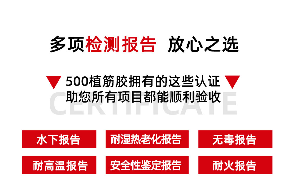 6、基建工程用植筋胶_可焊接环氧树脂植筋胶