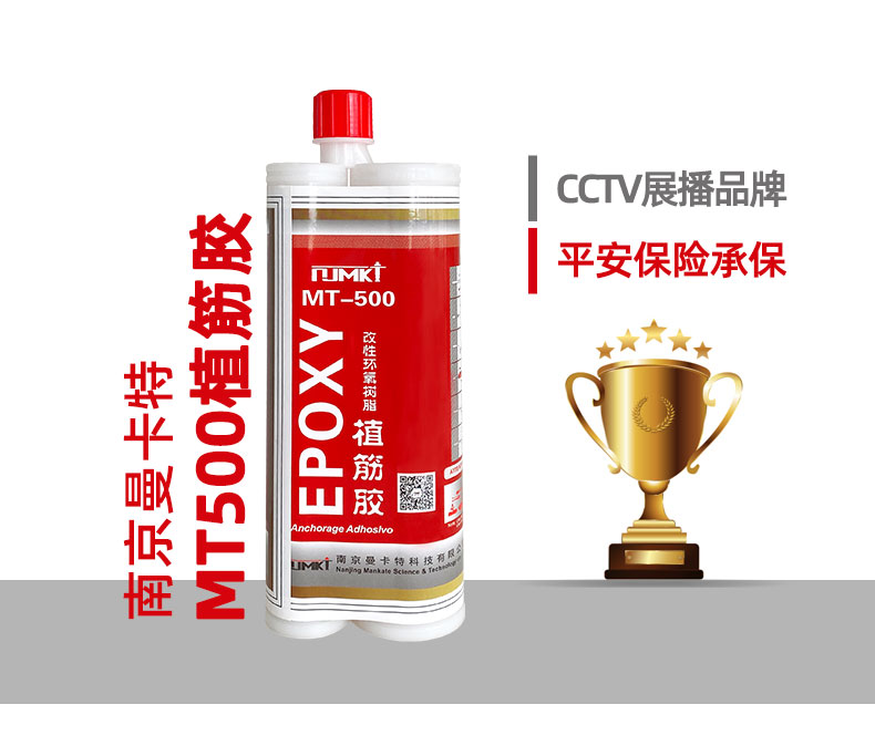 1、500植筋胶首图展示