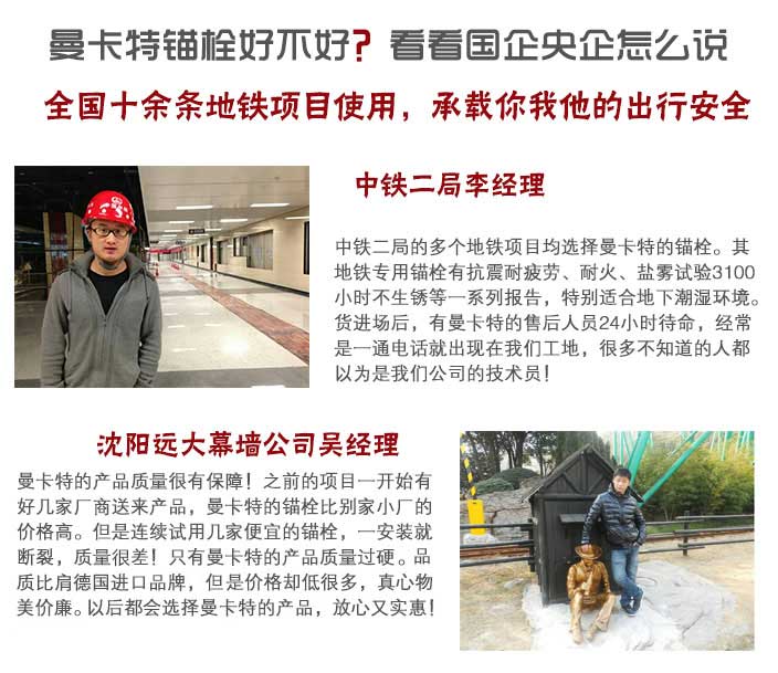 极悦后切底机械锚栓 国企央企怎么说