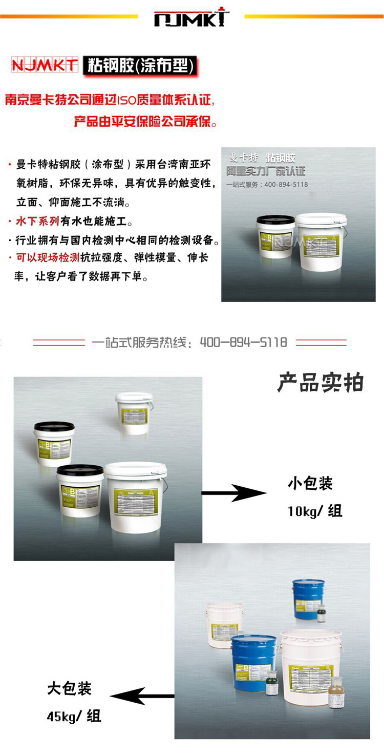 东莞极悦粘钢胶-涂布型