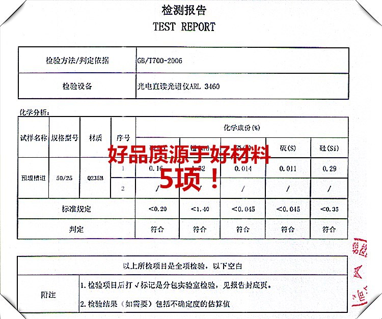 包头预埋槽道|预埋槽道生产厂家|槽式埋件_7