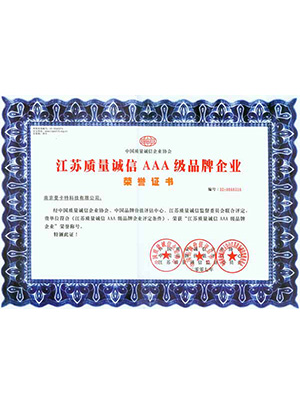 极悦-广东质量诚信AAA级品牌企业