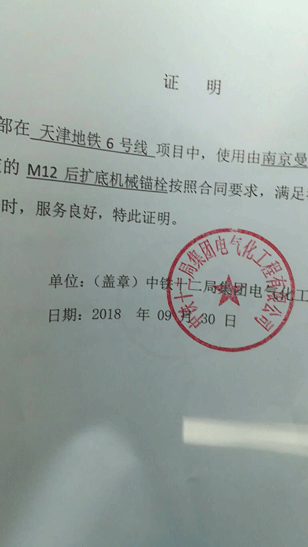 极悦地铁供货服务能力证明