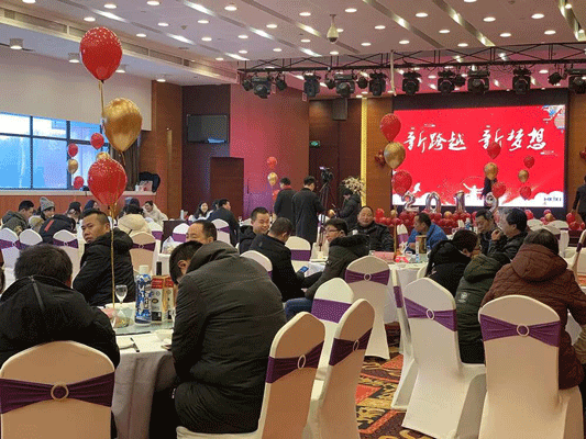极悦年会1