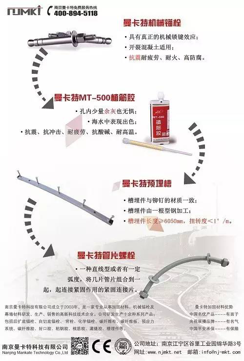 东莞极悦机械锚栓