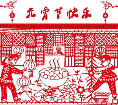 摄图网-正月十五元宵节 摄图网-正月十五元宵节