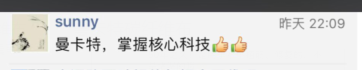 极悦赢得客户赞誉