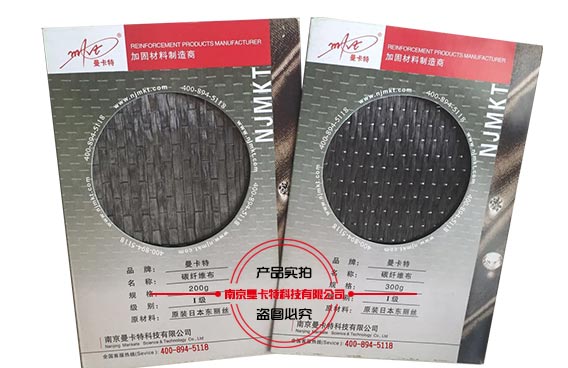 极悦碳纤维布