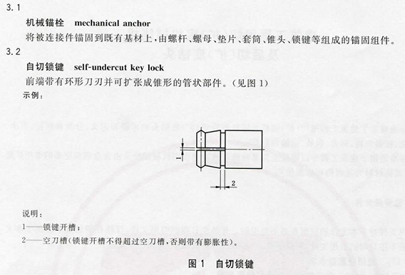 自切锁键