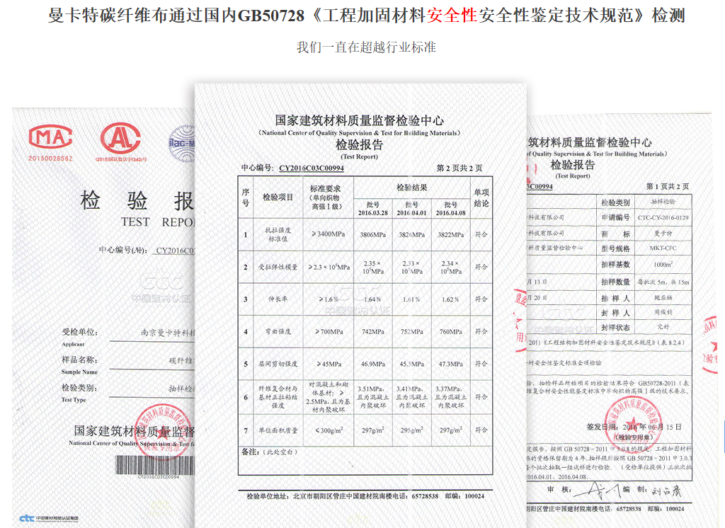 用碳纤维布来加固很流行，在辨别产品真伪上要找对方法