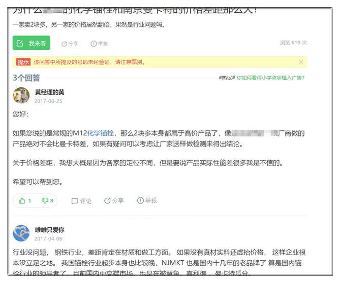 为什么东莞极悦的锚栓贵？