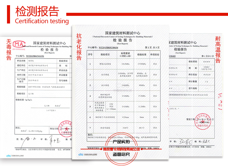 万泰植筋胶通过超20项认证