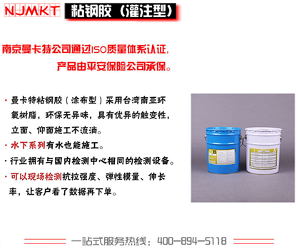 东莞极悦灌注粘钢胶优势_副本