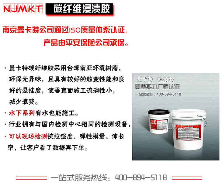 配制极悦碳纤维浸渍胶