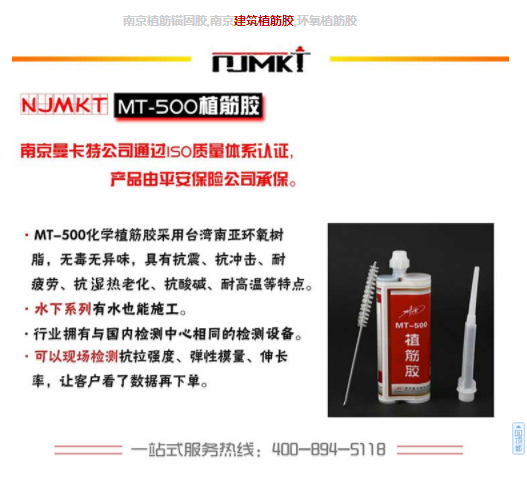 极悦环氧树脂植筋胶