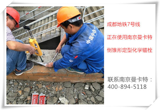 为什么东莞万泰化学锚栓会被地铁指定使用？