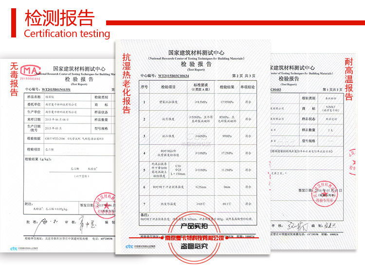 用于轨道交通植筋加固的植筋胶，需要耐湿热吗？