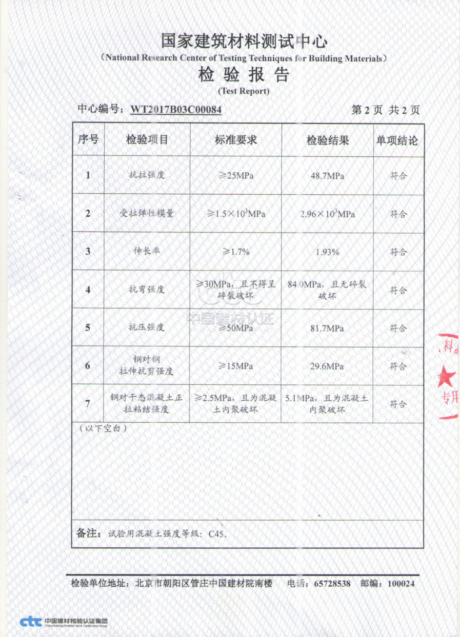 极悦灌缝胶技术参数