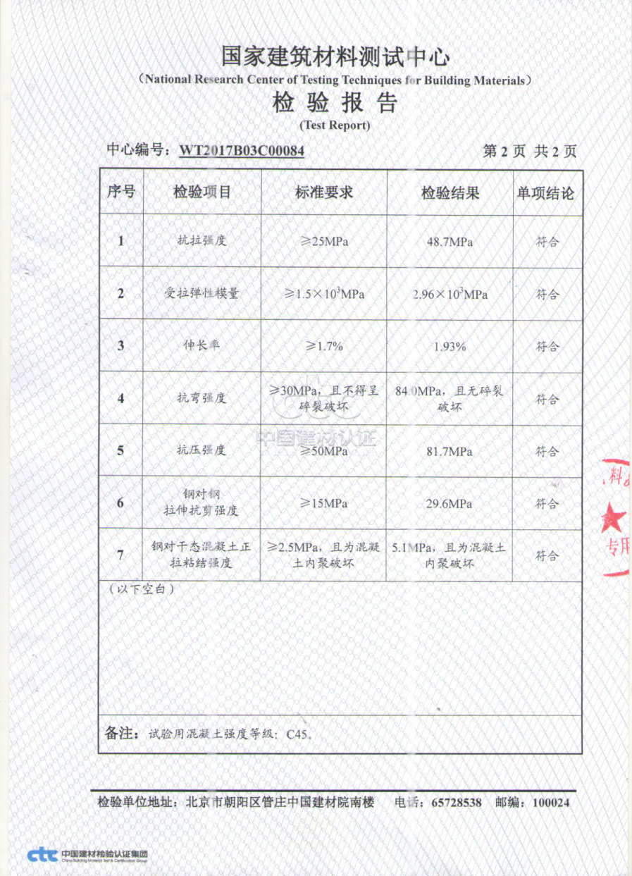 万泰灌缝胶技术参数