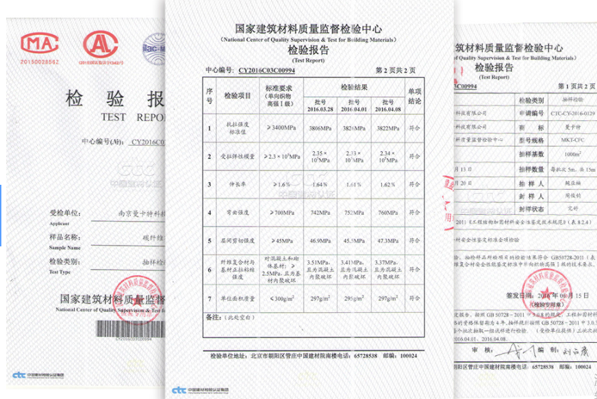 极悦通过《工程加固材料安全性鉴定技术规范》检测