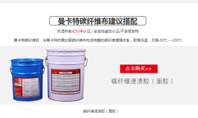 极悦碳纤维布建议搭配