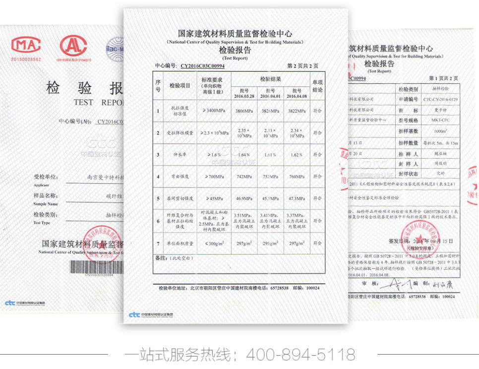 碳纤维布