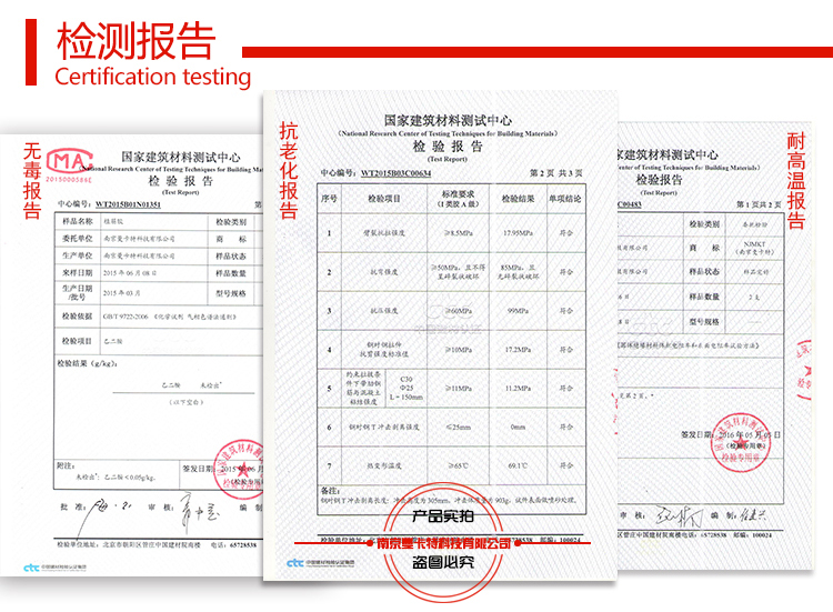 万泰植筋胶检测报告