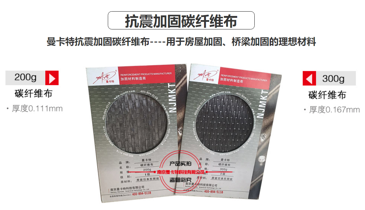 极悦单向碳纤维布