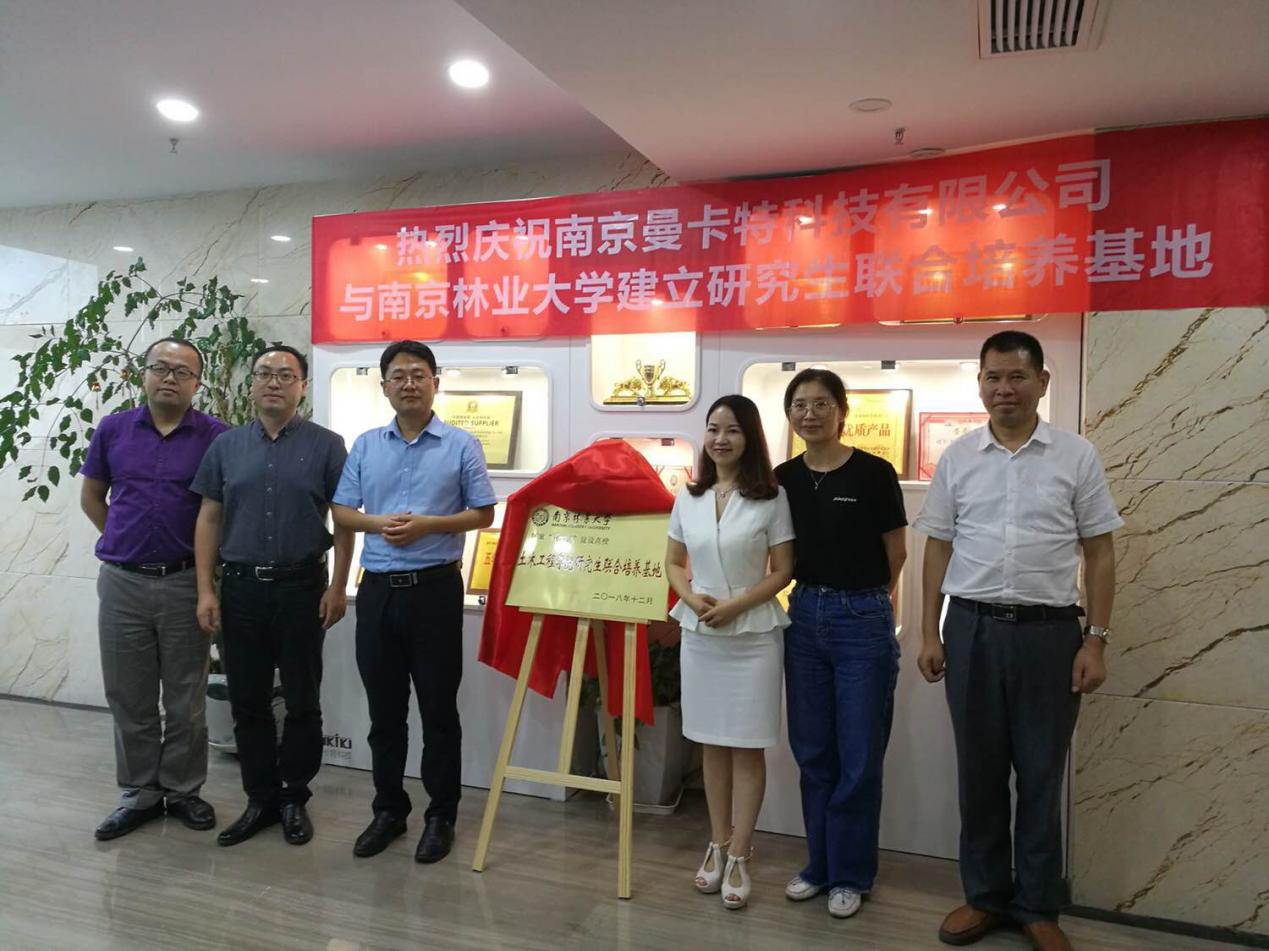 图中左边为南林大魏院长，右边为极悦黄总