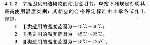 热夏来袭，植筋胶该如何耐高温-植筋胶厂家东莞万泰