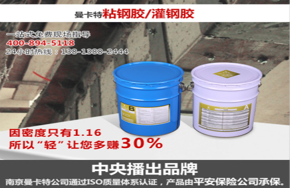 极悦灌钢胶