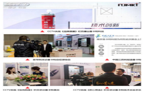CCTV三次采访的极悦，相信不会让您的工程失望！