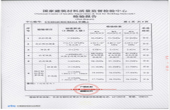 A级的万泰粘钢胶，全套检验报告，请联系站内联系主管获取