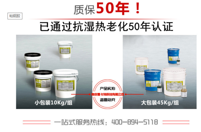 极悦粘钢胶大小包装，满足您的不同工程要求