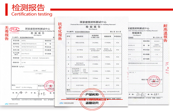 万泰公司植筋胶可以通过这么多项高规格认证，您说可靠吗？