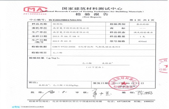 极悦植筋胶绝不含乙二胺，安全值得信赖！