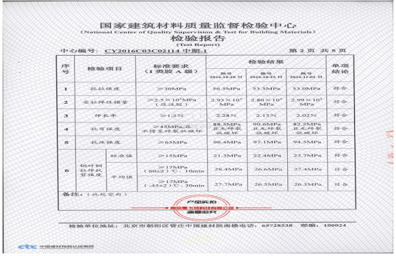 国内公认严苛的检验，极悦都一一通过了！