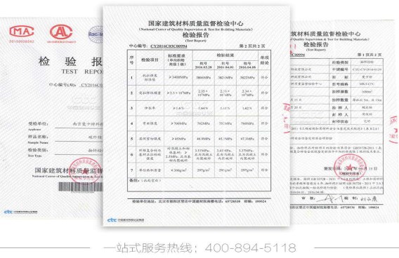 检测报告
