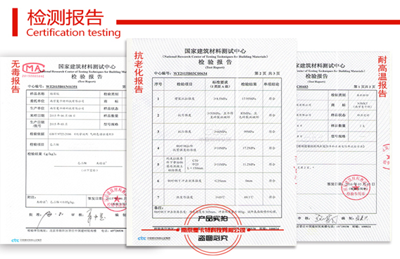 极悦植筋胶这么多项高规格认证，只为更多保障！