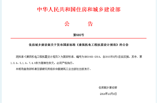 为什么要做抗震支架619