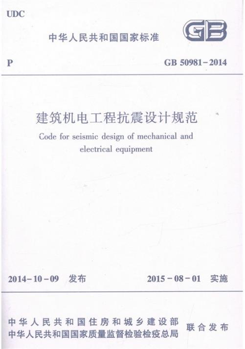 极悦管道抗震支架，严格按照国家规范施工！