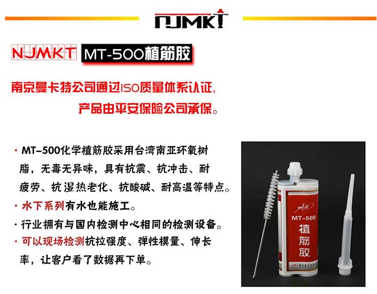 想加固工程无隐患，就选极悦植筋胶！