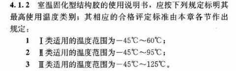 万泰植筋胶可长期服务135℃高温，短期服务200℃高温！