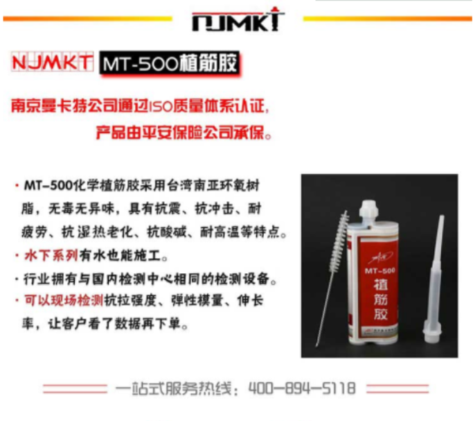 拒绝无机植筋胶，极悦环氧树脂植筋胶更适合加固工程！
