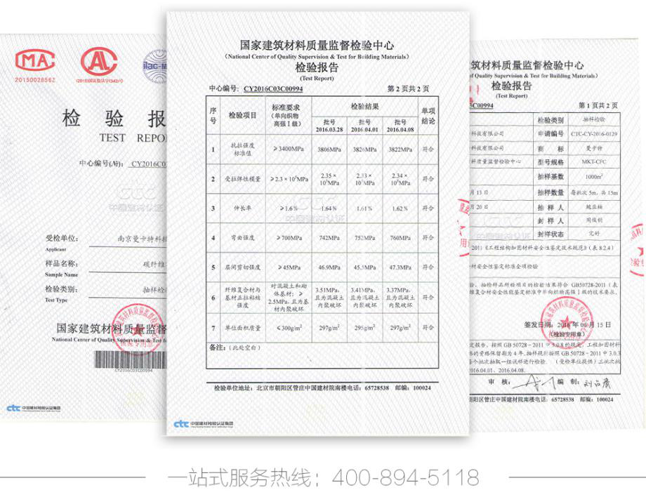 这个标准可不是一般碳纤维布可以通过的哟~