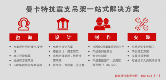 一站式解决您的抗震支架需求，就在极悦~