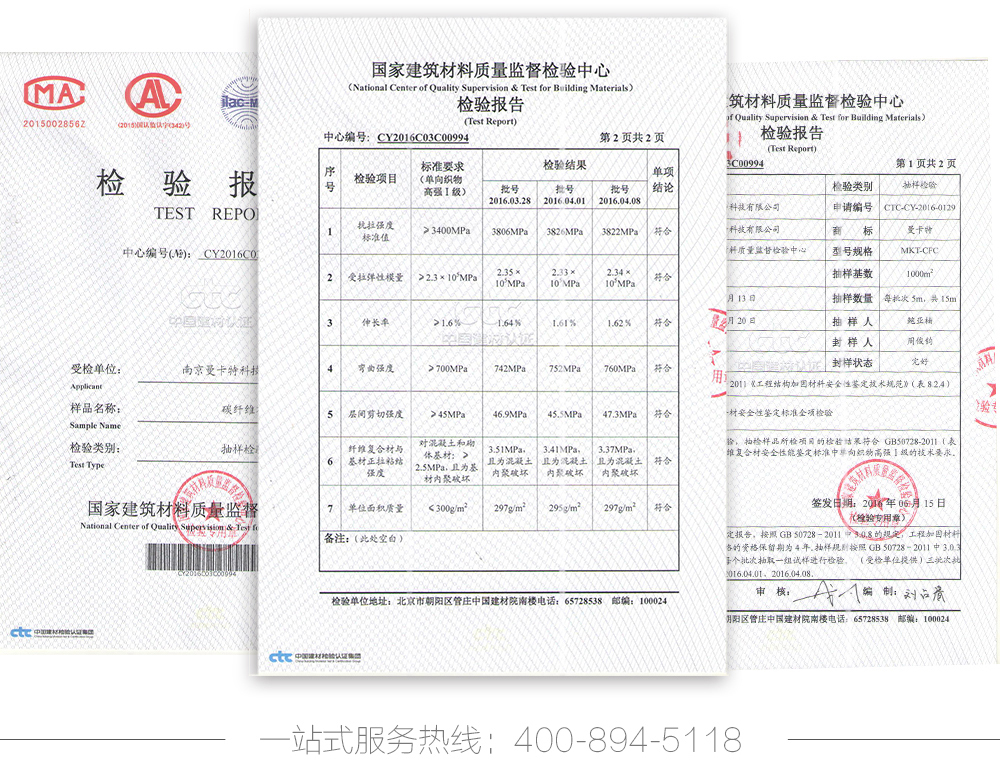 极悦碳纤维布这样严苛的检测都能通过，您还担心什么？