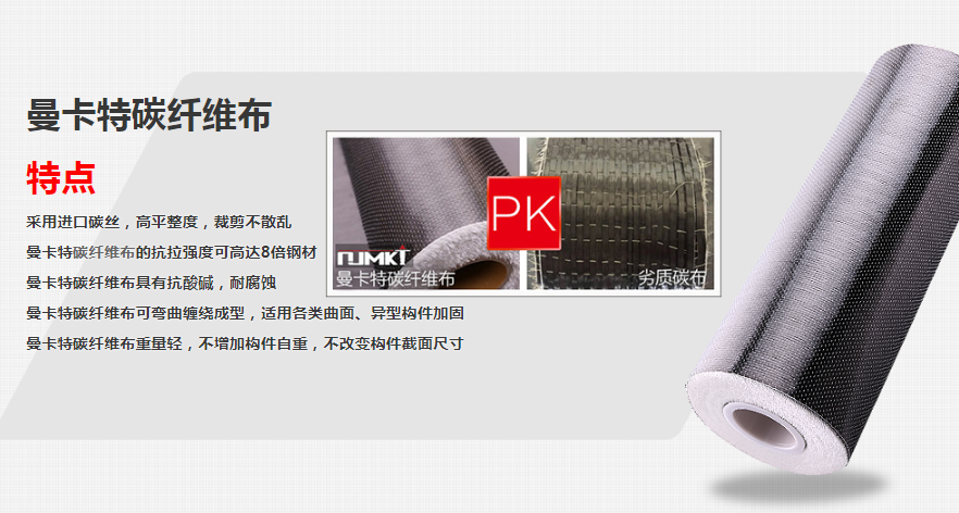 选极悦碳纤维布，日后无烦恼~