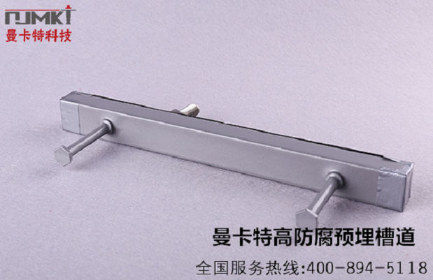 点击查看极悦预埋槽详情