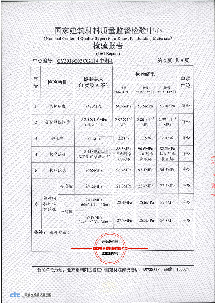 检测报告齐全，不怕接受质疑！